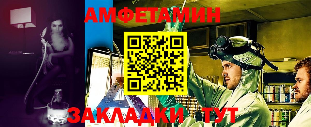 Амфетамин 98% Зима