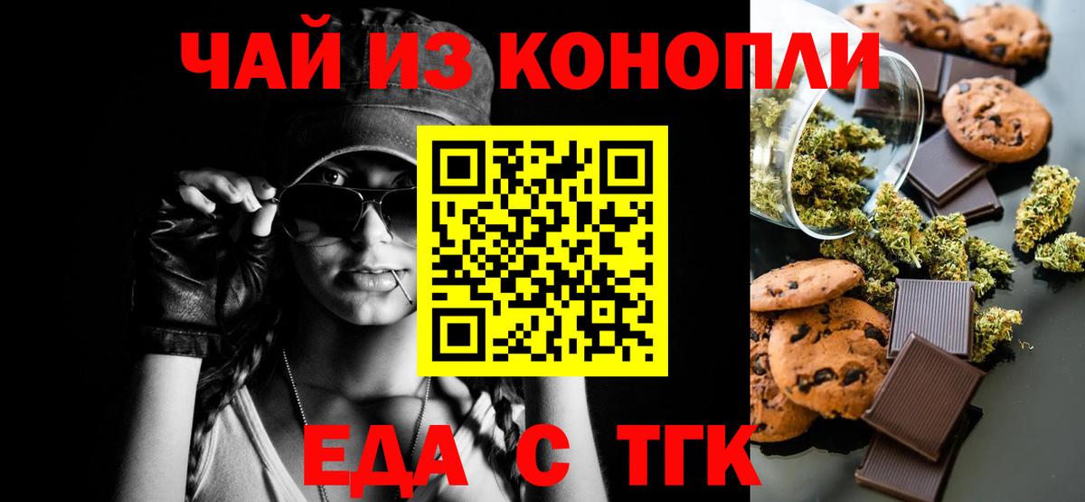 Зима  Cannafood конопля  Вход с VPN 