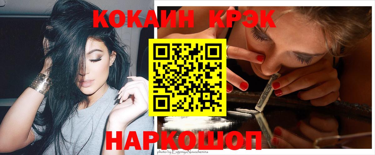 продажа наркотиков  Cocaine Эквадор  Вход с VPN  Зима  COCAIN Эквадор  Cocaine 