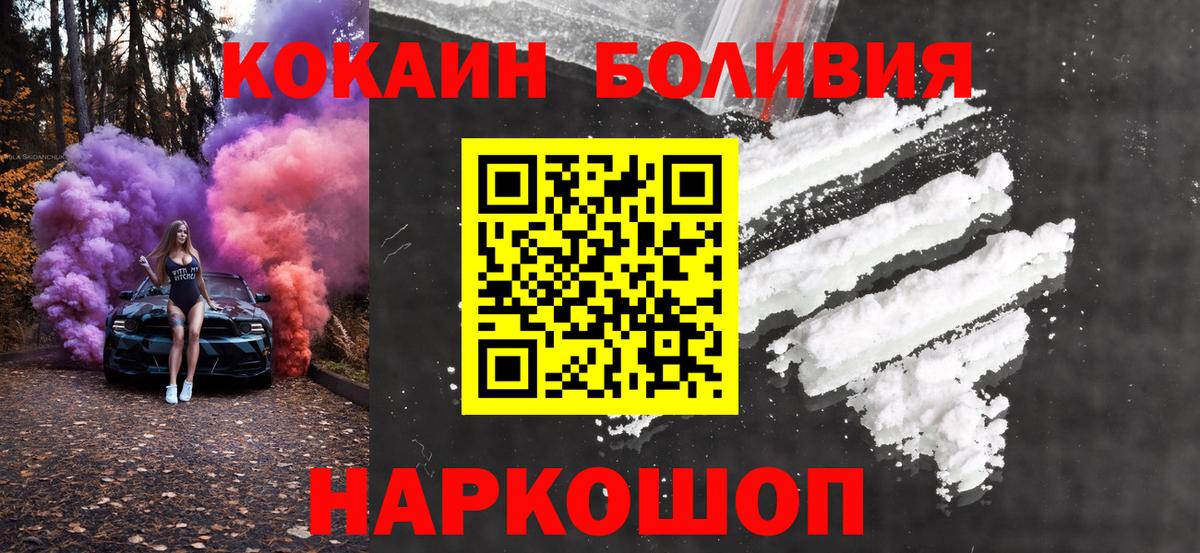 COCAIN FishScale Зима