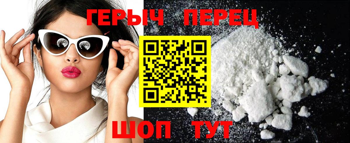 Зима  Героин герыч  Вход с VPN 