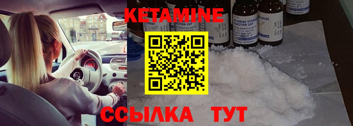 Зима  КЕТАМИН ketamine  дарк нет какой сайт  Вход с VPN 