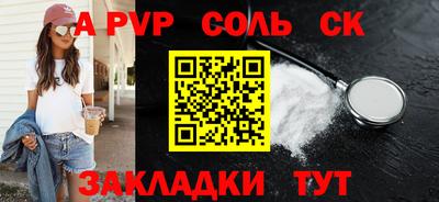 первитин Железноводск