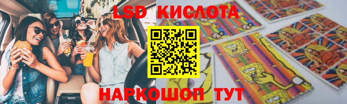 LSD-25 экстази кислота Зима