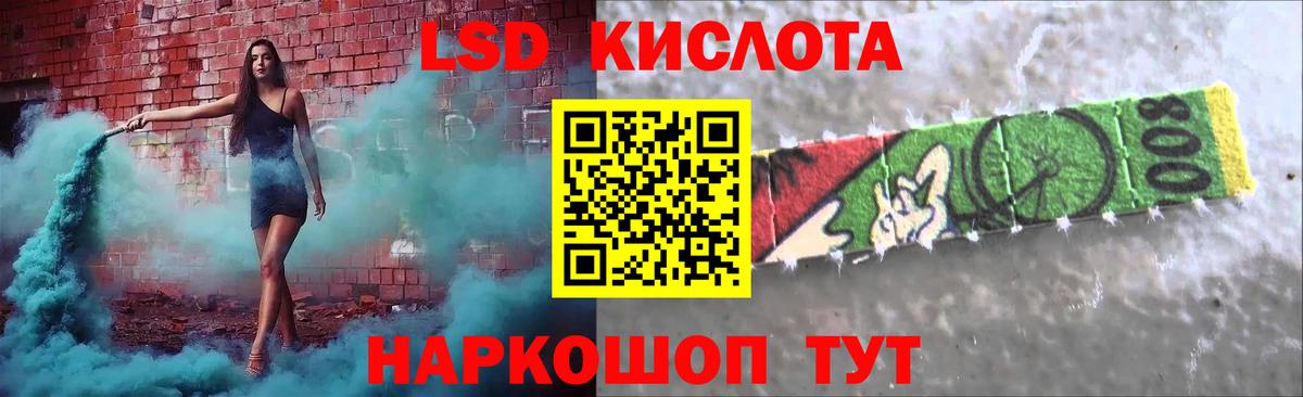 Лсд 25 экстази ecstasy  LSD-25 экстази ecstasy  Вход с VPN  Зима 