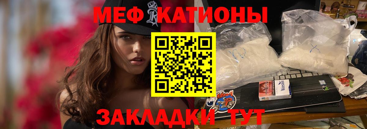 МЯУ-МЯУ мяу мяу  МЯУ-МЯУ  Зима  МЕФ кристаллы  Вход с VPN 