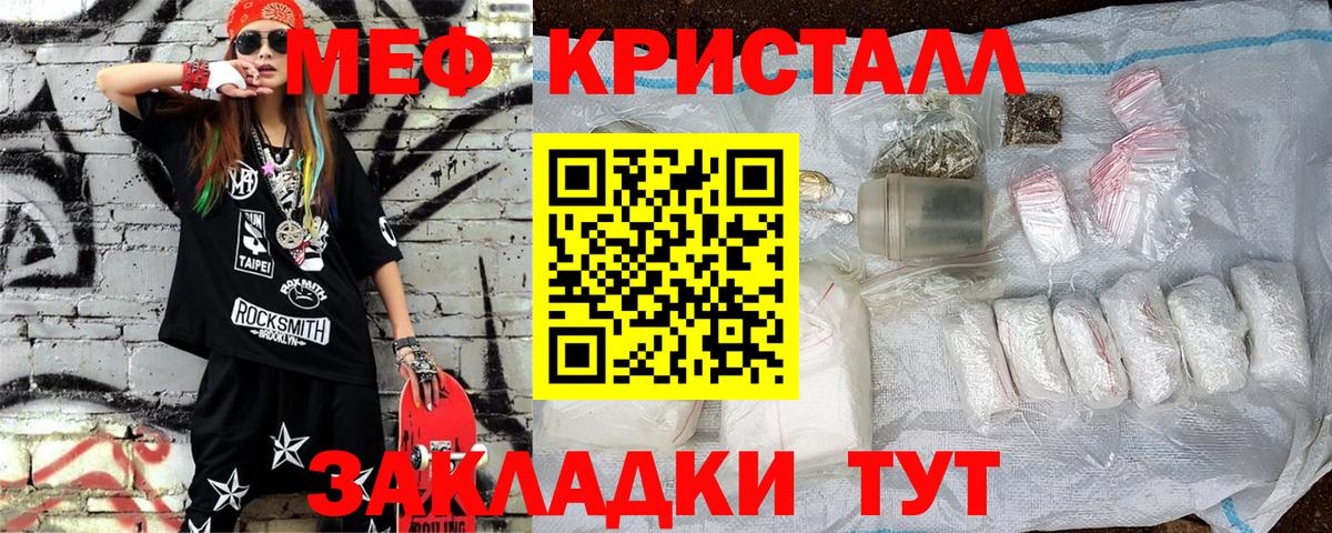 Меф мяу мяу  Зима