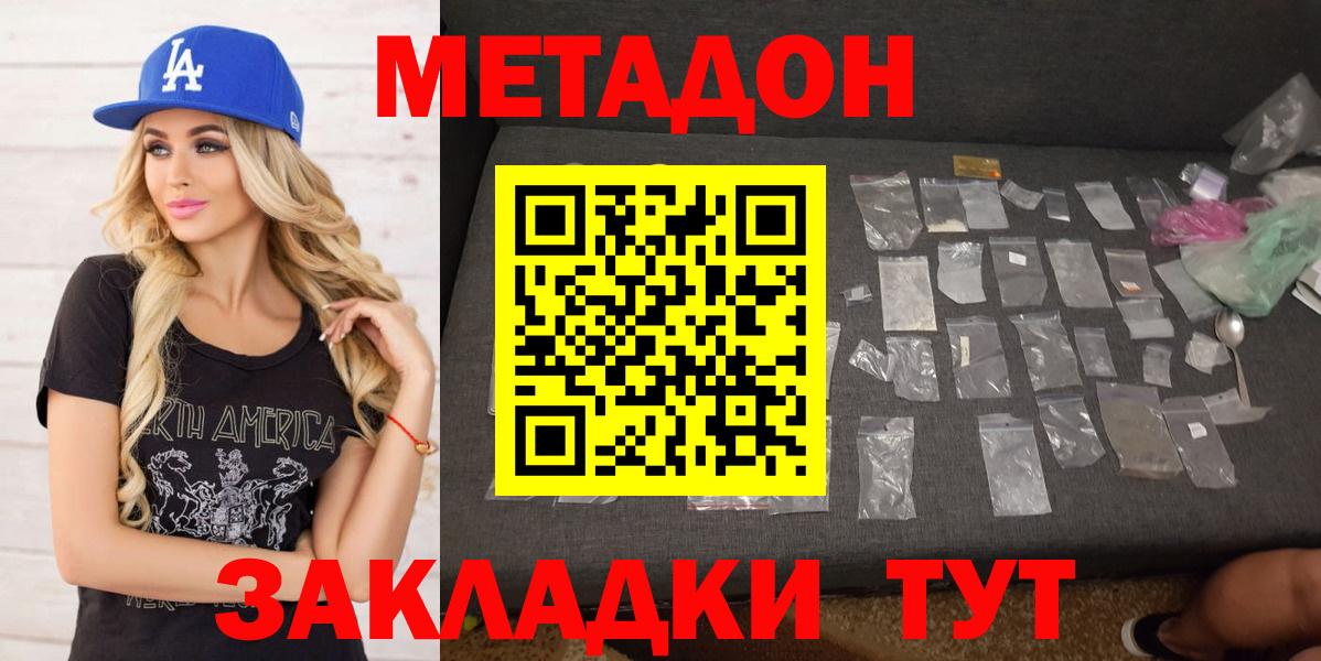 МЕТАДОН VHQ  Вход с VPN  Зима 