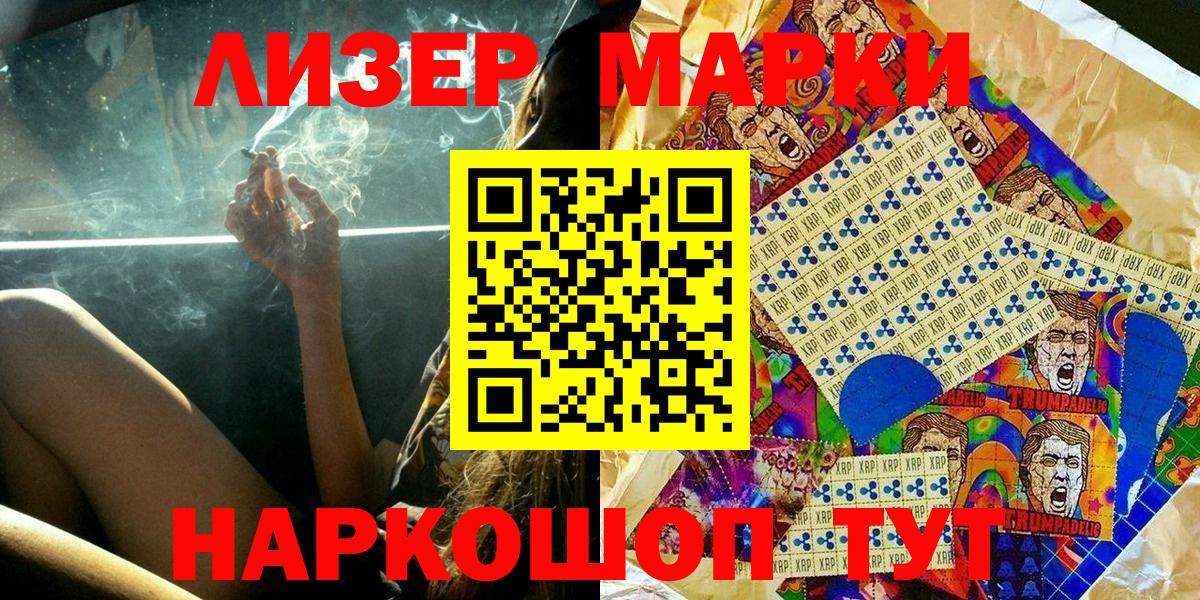 Марки NBOMe 1,5мг Зима